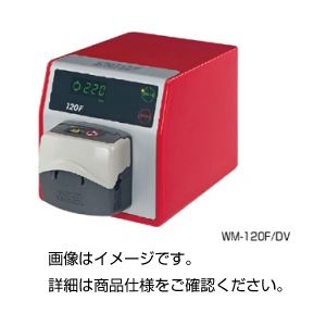 チューブポンプ WM-120F／DV17