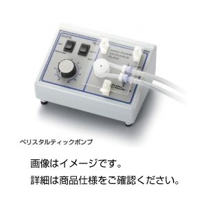 ペリスタルティックポンプ超低速