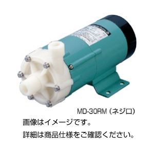 （まとめ）マグネットポンプ MD-30RXM-N（ネジ口）【×3セット】