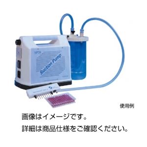 廃液吸引ポンプSP20S