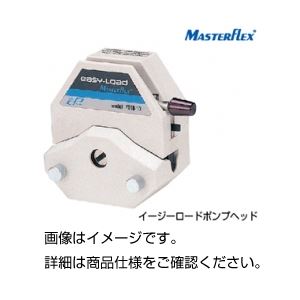 イージーロードポンプヘッド 7516-02 鉄製