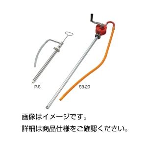 手動式ポンプ SB-20