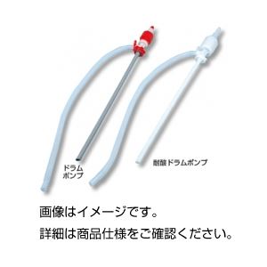 （まとめ）ドラムポンプ【×10セット】