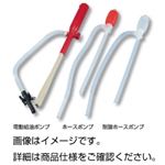（まとめ）耐酸ホースポンプ【×10セット】