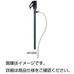 ケミカルハンディポンプ高揚程型 MH-55N