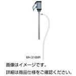 ケミカルハンディポンプMH-316MR