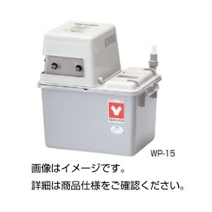 小型アスピレーター WP-15