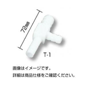 （まとめ）テフロンアスピレーターT-2【×3セット】