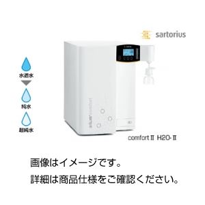 アリウムcomfortIIH20-II-2TOC-T