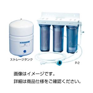 ポータブル純水器 P-2