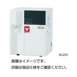 非加熱純水製造装置（ピュアライン）WL220