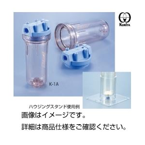 （まとめ）フィルターハウジングK-1A【×3セット】