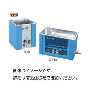 ヒーター付超音波洗浄器D-150