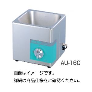 超音波洗浄器 AU-16C