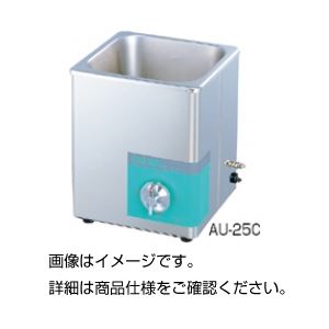 超音波洗浄器 AU-25C