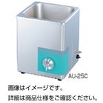 超音波洗浄器 AU-25C