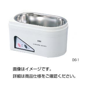 卓上型超音波洗浄器DG-1