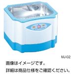 超音波洗浄器 MJ-02
