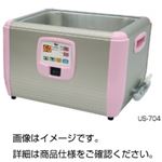 超音波洗浄器（省エネタイプ） US-702
