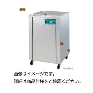スタンド型超音波洗浄器AU-501CO