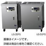 大型超音波洗浄器 US-35PS