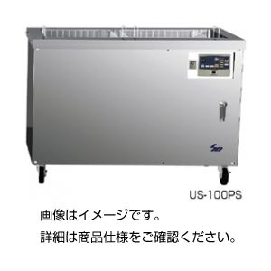 大型超音波洗浄器 US-100PS