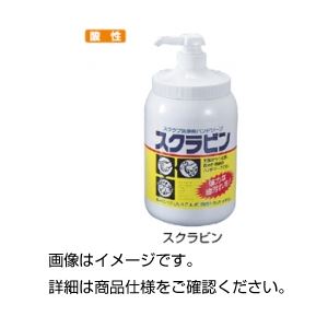 （まとめ）ハンドソープ スクラビン（1.2kg）【×5セット】