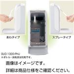 （まとめ）ノータッチ式ディスペンサーGUD-1000PHJ【×3セット】