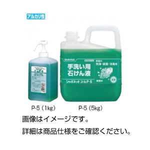 （まとめ）薬用石けん液 P-5（5kg）【×5セット】