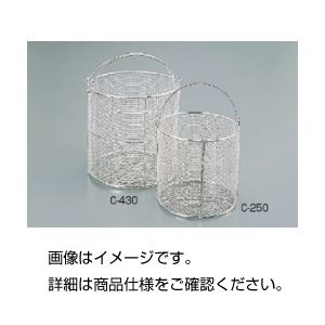 ステンレス丸かご C-430