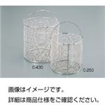 ステンレス丸かご C-430