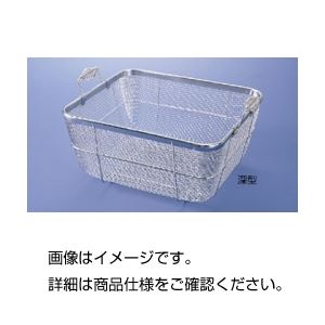 ステンレス取手付バスケット 浅型