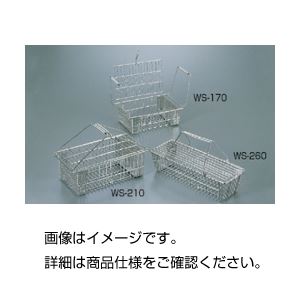 （まとめ）ステンレス小物洗浄かごWS-170【×3セット】