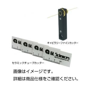 （まとめ）セラミックチューブカッター 41100 入数：4枚【×20セット】