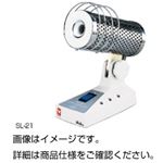 ループシネレーター SL-21