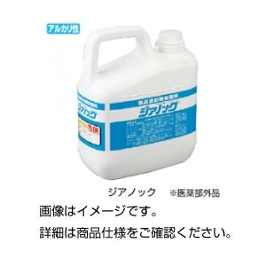 （まとめ）食品添加物殺菌料 ジアノック（5kg）【×5セット】