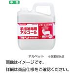 （まとめ）手指消毒用アルコールアルペット5L【×3セット】