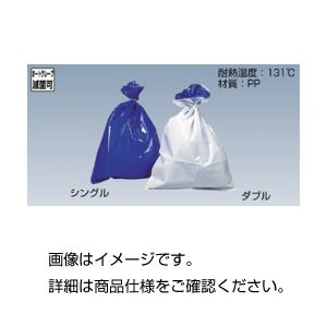 オートクレーブパックシングル青 250枚