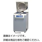 オートクレーブ CLS-32S