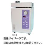 小型高圧蒸気滅菌器 ラボクレーブ LC-II