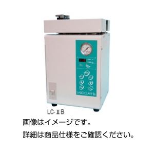 ラボクレーブ LC-IIB