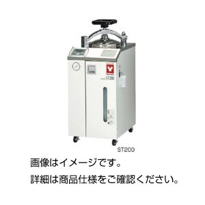 ラボ用オートクレーブ ST200