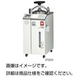 ラボ用オートクレーブ ST200