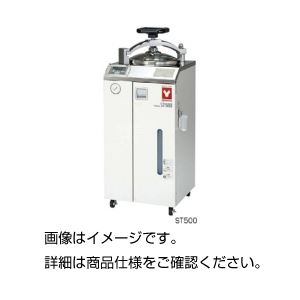 ラボ用オートクレーブ ST500