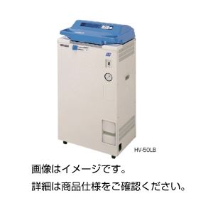 オートクレーブ HV-50LB