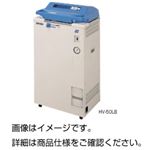 オートクレーブ HV-110LB