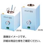 卓上型ガラスビーズ滅菌器 250型