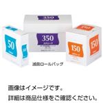 滅菌ロールバッグ SL-075
