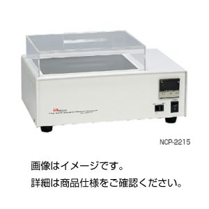 クールプレート NCP-2215