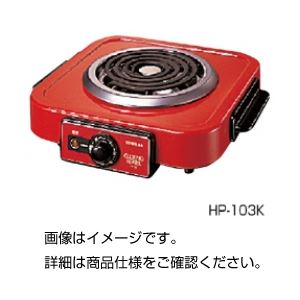 電熱器 HP-103K